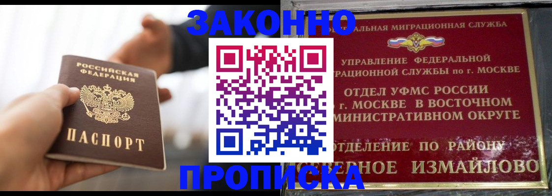 прописка иностранных граждан в Славянске-на-Кубани