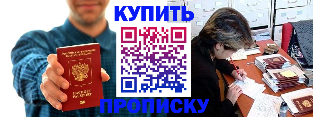 миграционный учет в Славянске-на-Кубани