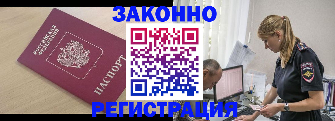 прописка для военкомата в Славянске-на-Кубани