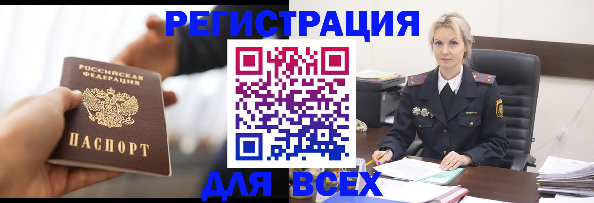прописка для работы в Славянске-на-Кубани