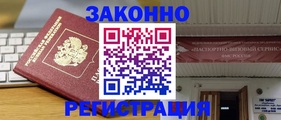 прописка для военкомата в Славянске-на-Кубани