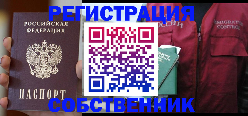 прописка поиск в Славянске-на-Кубани