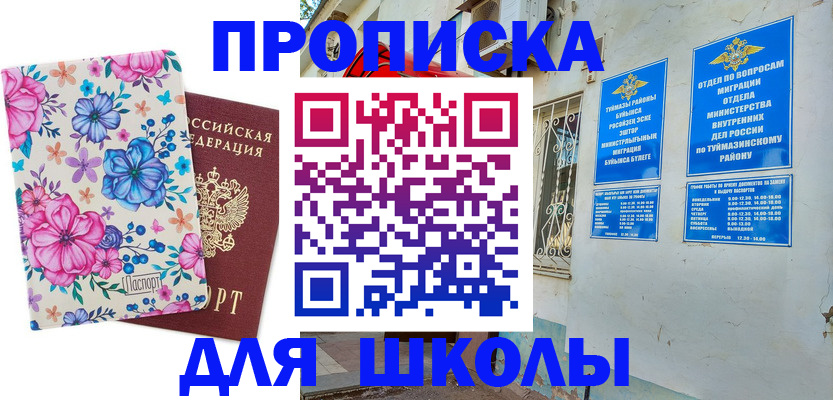 найти адрес прописки в Славянске-на-Кубани